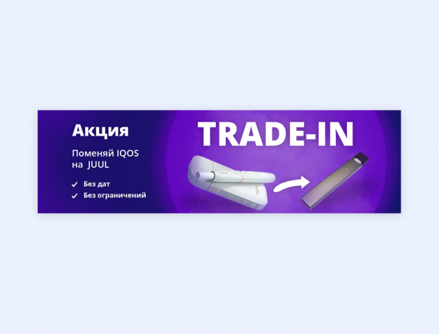 Trade in