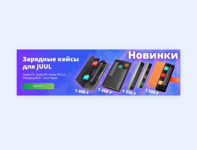Зарядные кейсы