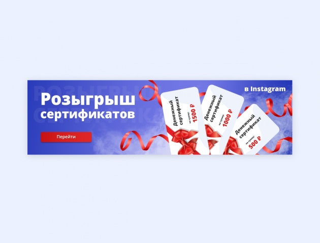 Розыгрыш
