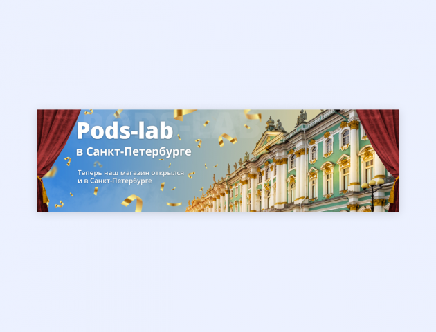 Pods lab