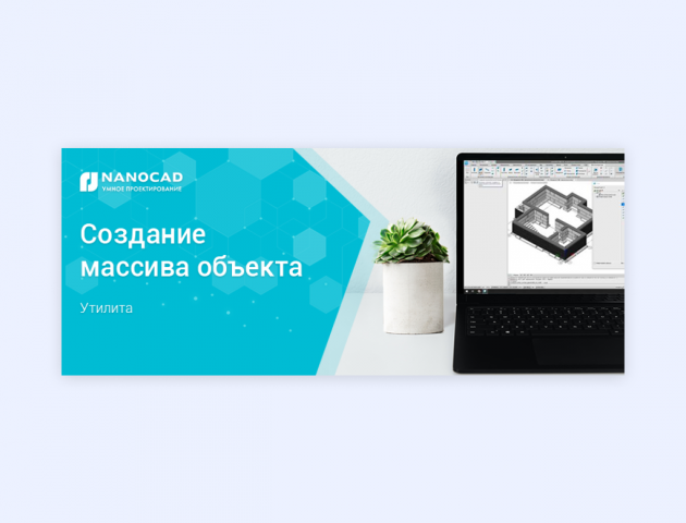 nanoCAD