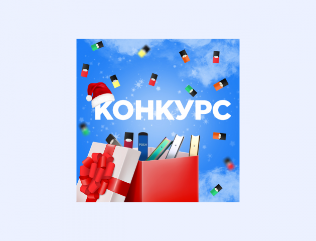 конкурс