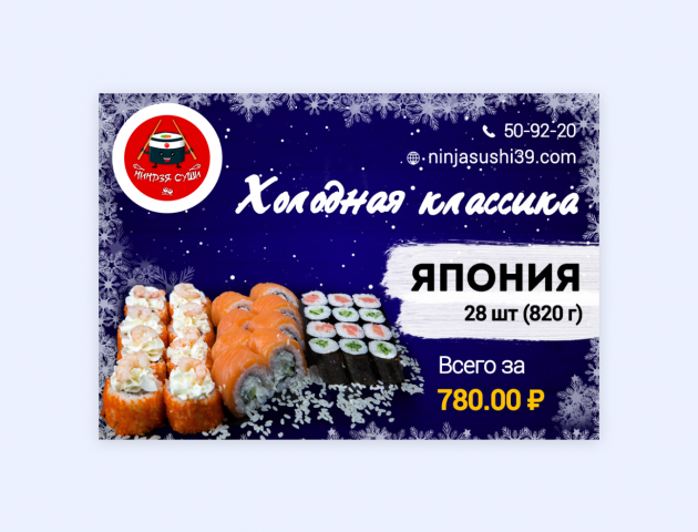 Ninja Sushi