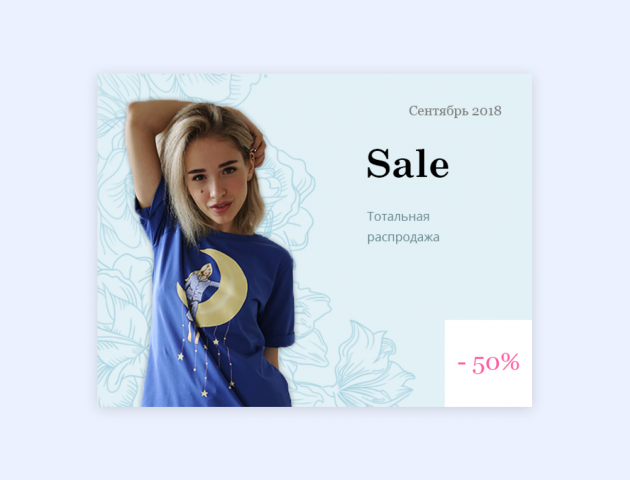 sale