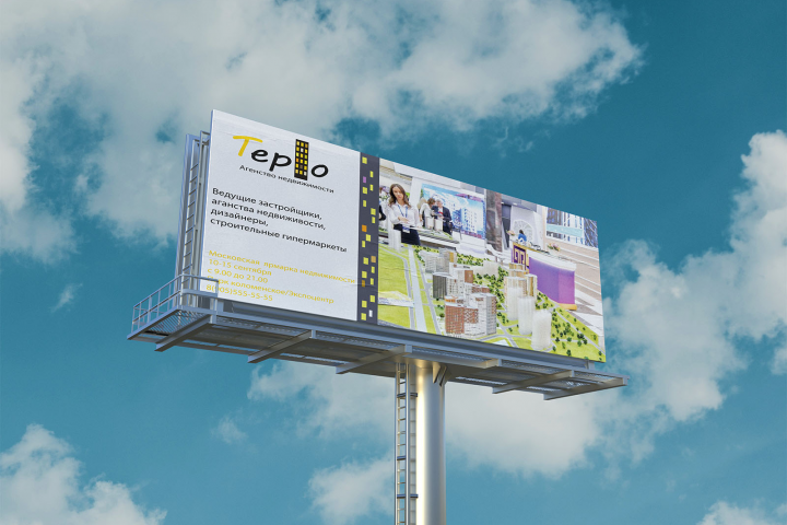 Билборд для агенства недвижимости