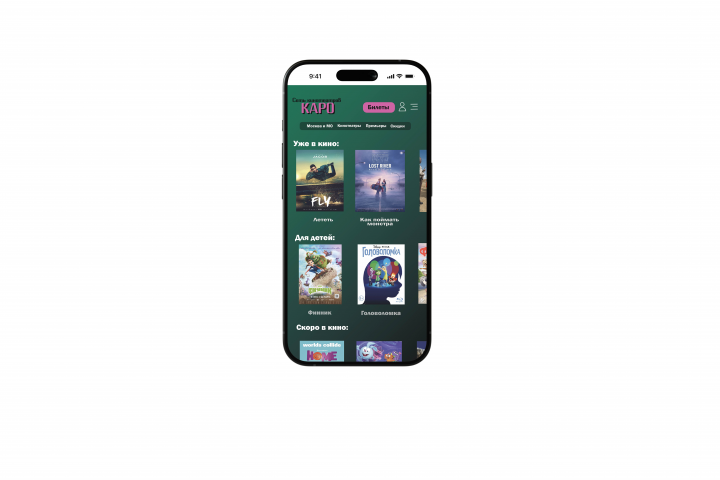 Мобильная версия сайта кинотеатра(ребрейдинг)