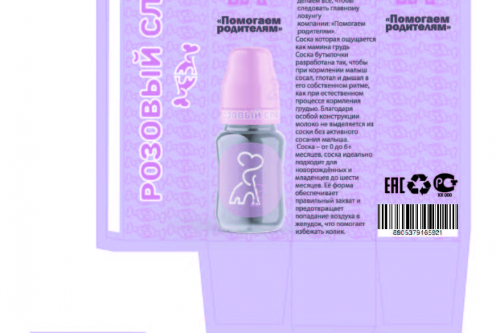 Дизайн упаковки бутылочки для детского питания