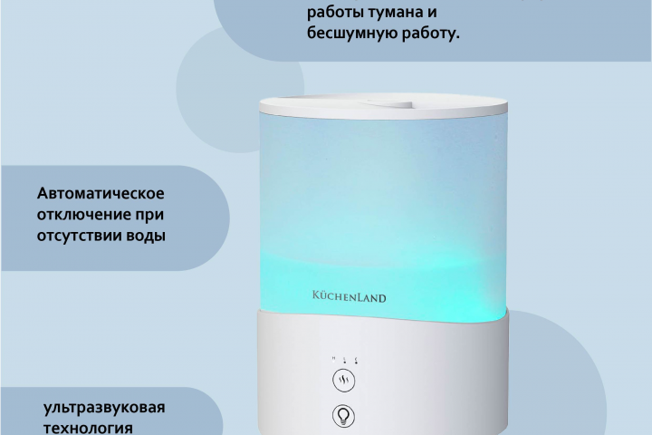 Карточка товара для увлажнителя воздуха