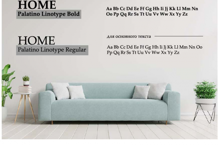 Брендбук мебели "Home"