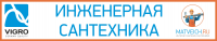 Для "Вигро"