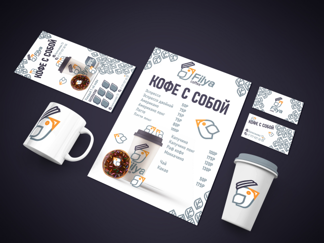 Фирменный стиль