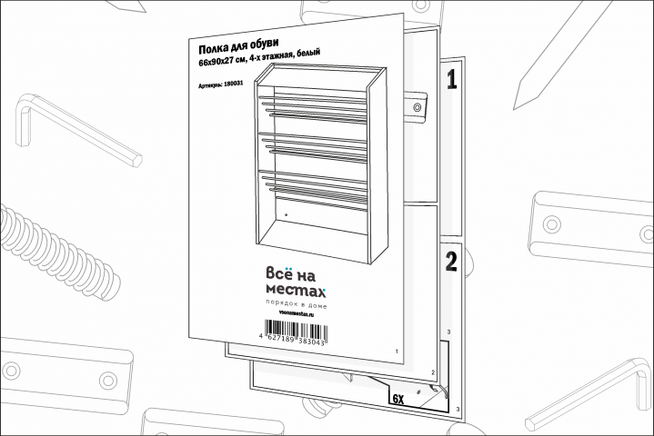 Инструкция