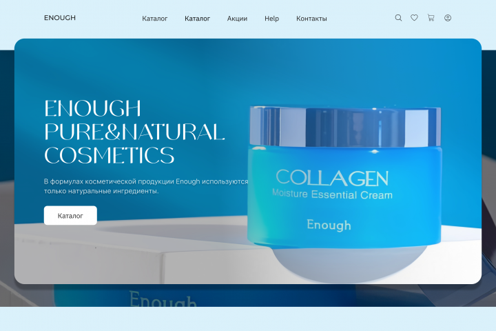 Website e-commerce | магазин корейской косметики