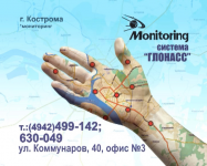 ТК Мониторинг