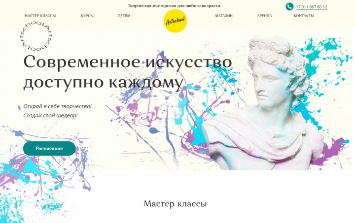 Сайт-визитка + интернет-магазин