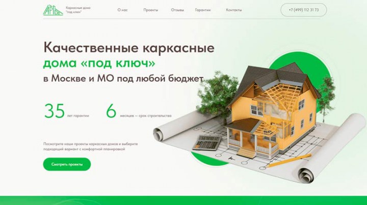 Лендинг на Тильде