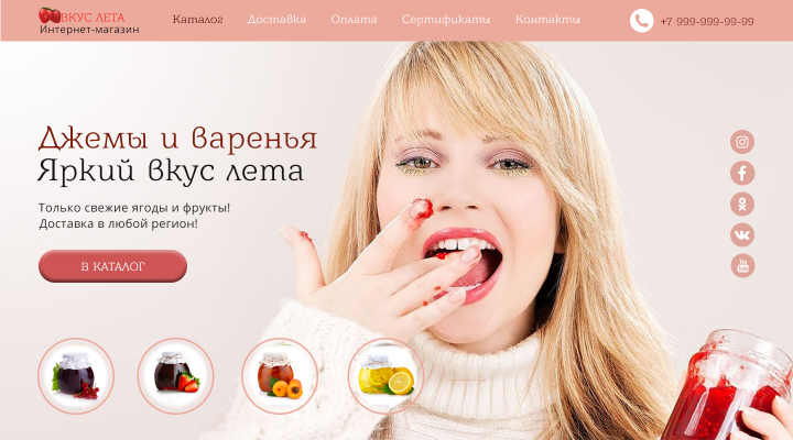 Концепт первого экрана магазина сладостей