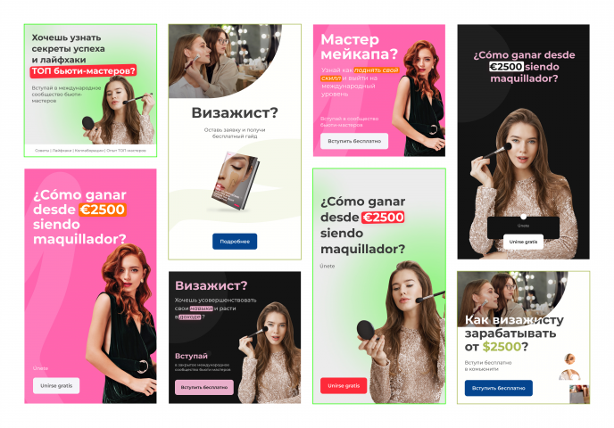 Рекламные креативы для Badium