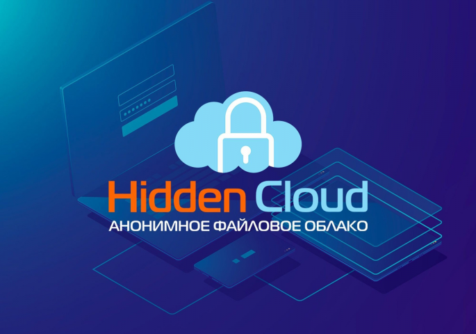 Логотип для облачного сервиса "Hidden Cloud"