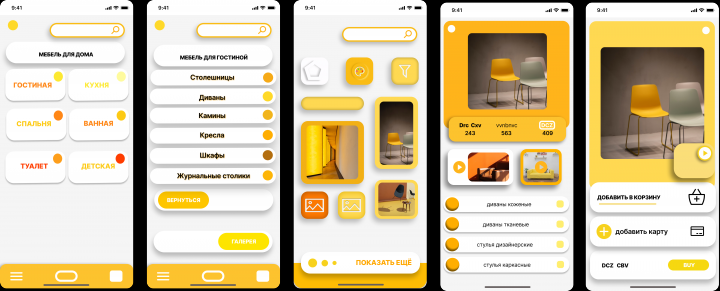 приложение-магазин (Figma)