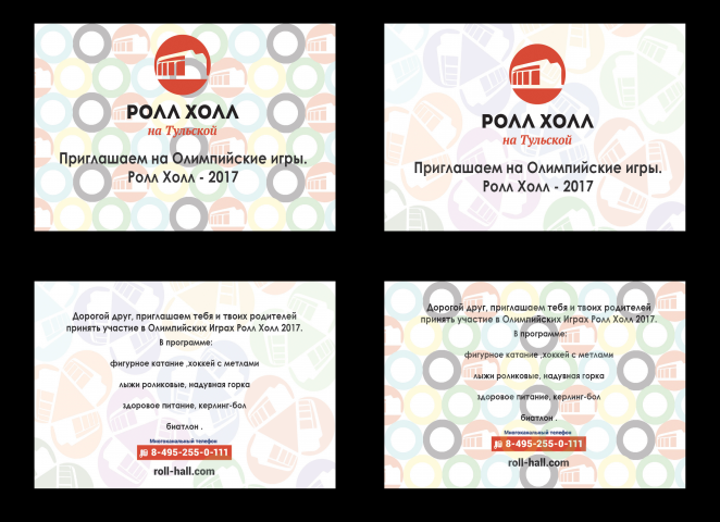 Работа 4062940