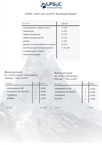 фирменный стиль (прайс лист)