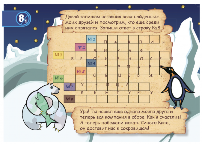 настольные игры и квесты