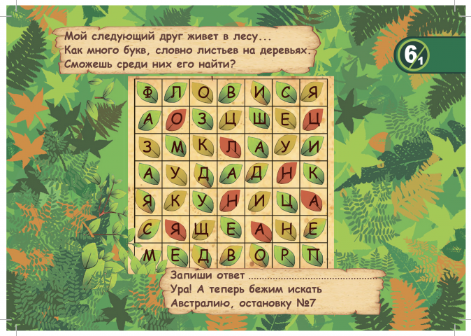 настольные игры и квесты