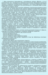 Краткая презентация производства