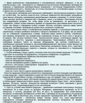 Краткая презентация производства