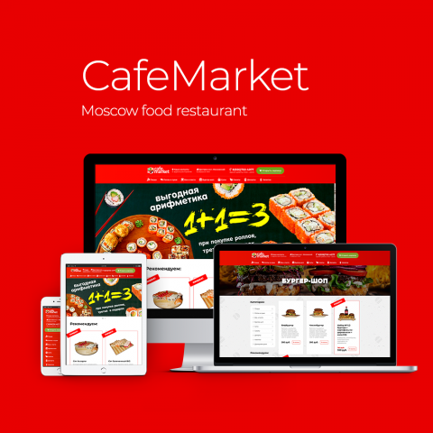 Ресторан CafeMarket