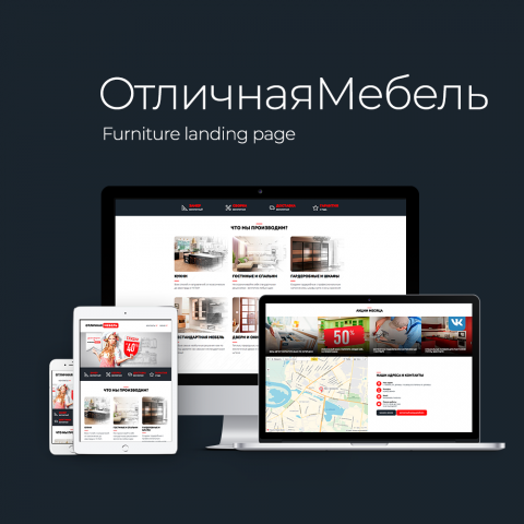 Отличная Мебель