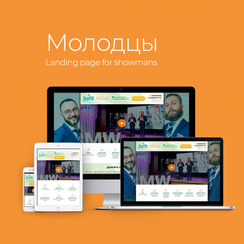 Креативная группа "Молодцы"