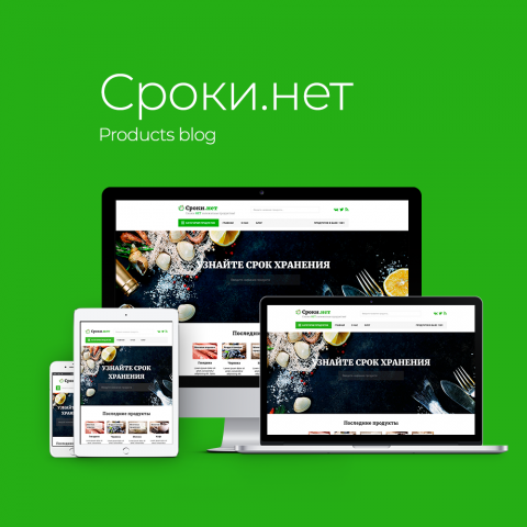 Сроки.нет