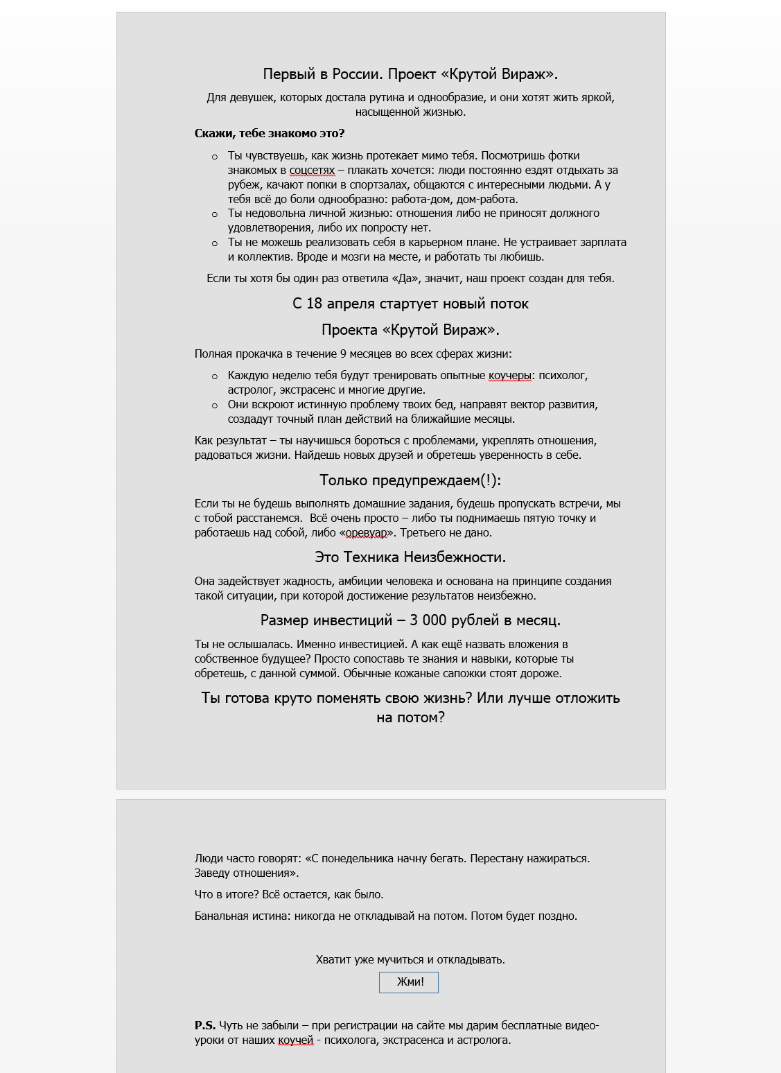 вираж