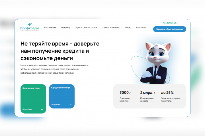 Редизайн корпоративного сайта