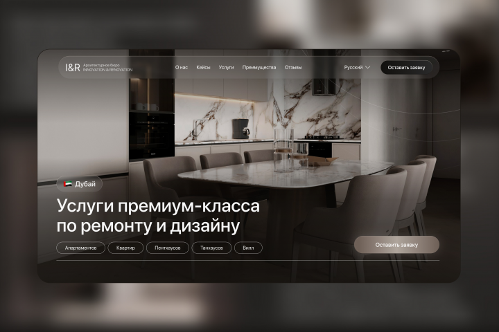 Редизайн сайта для агенства недвижимости