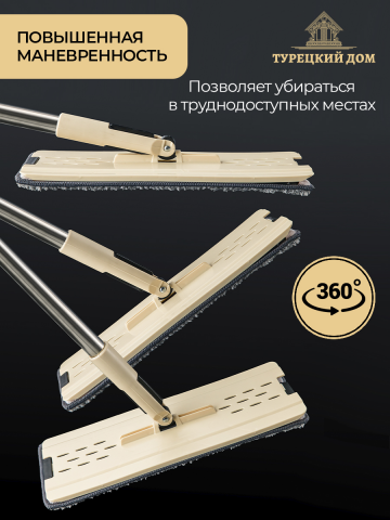 инфографика для маркетплейсов. Швабра