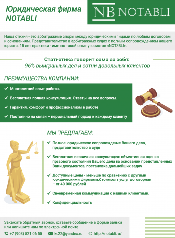 коммерческое предложение
