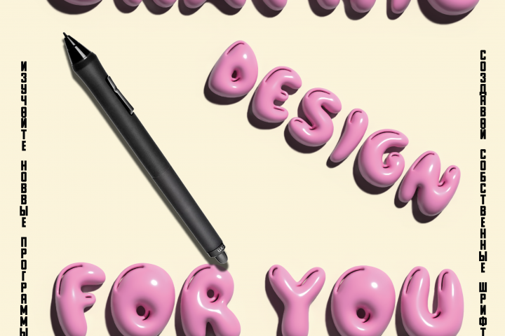 Плакат для колледжа