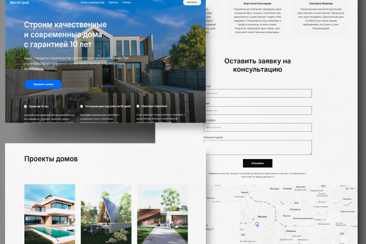 Дизайн сайта МегаСтрой