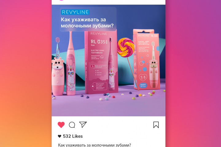 Рекламный пост для компании Revyline