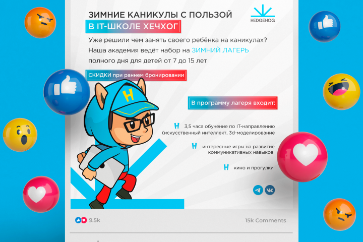 Дизайн поста в соц.сети для онлайн школы Hedgehog