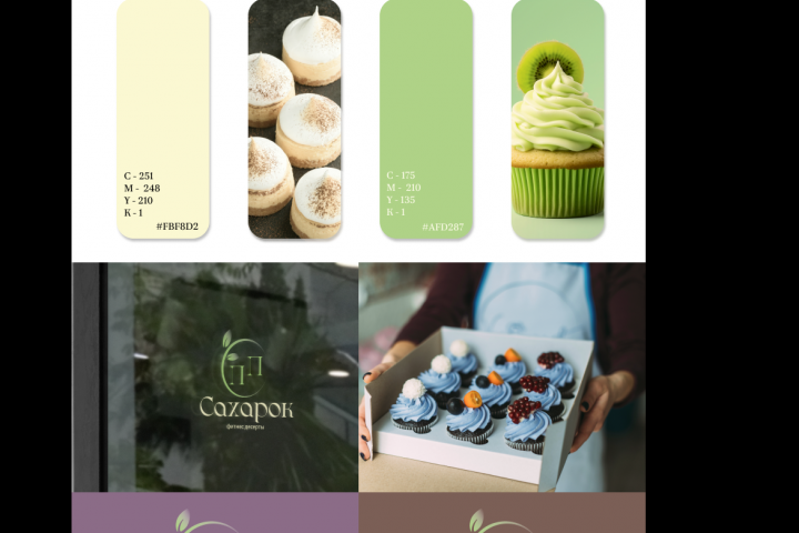 Разработка фирменного стиля и логотипа для "ПП Сахарок"