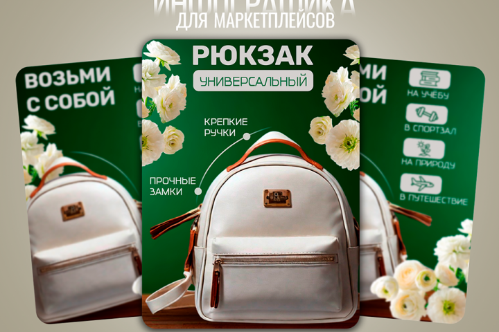 Дизайн для маркетплейсов