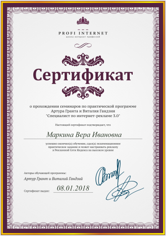 Специалист по рекламе РСЯ