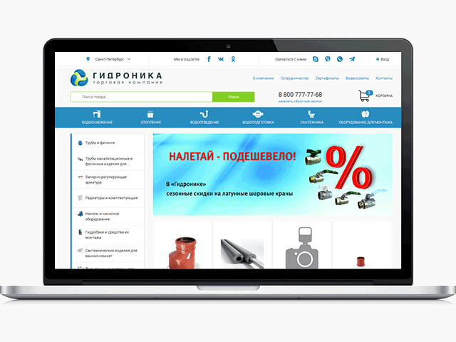 Интернет-магазин инженерной сантехники