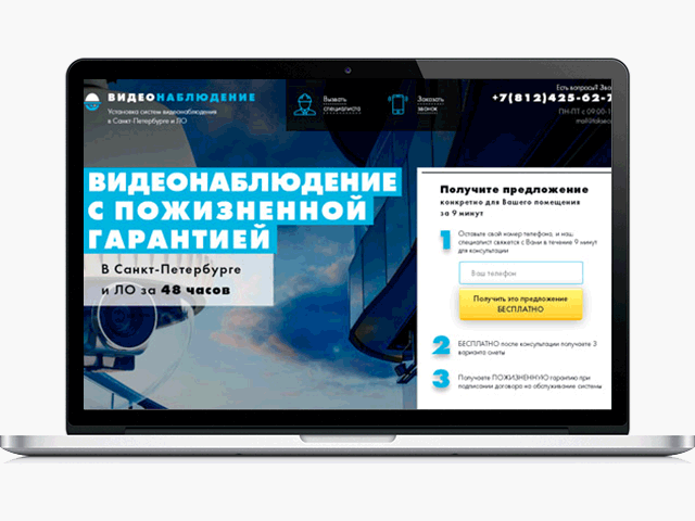 Системы видеонаблюдения: по 5 звонков в компанию ежедневно