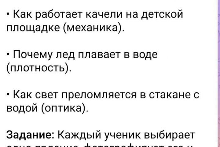 план обучения для учителя физики