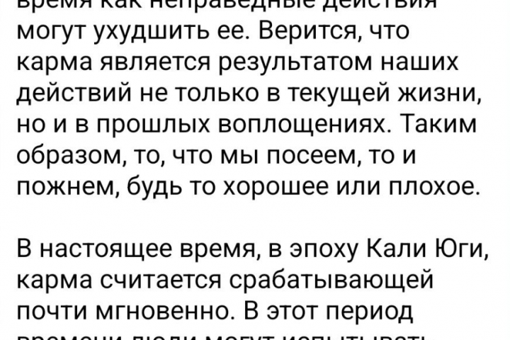 пост для астролога